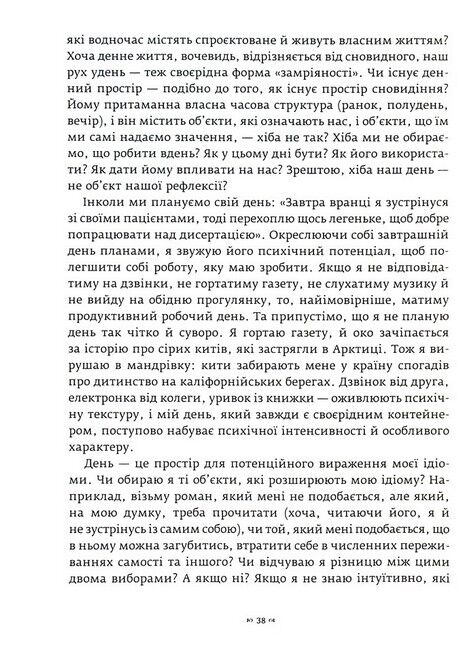 Що таке людський характер? - фото 4