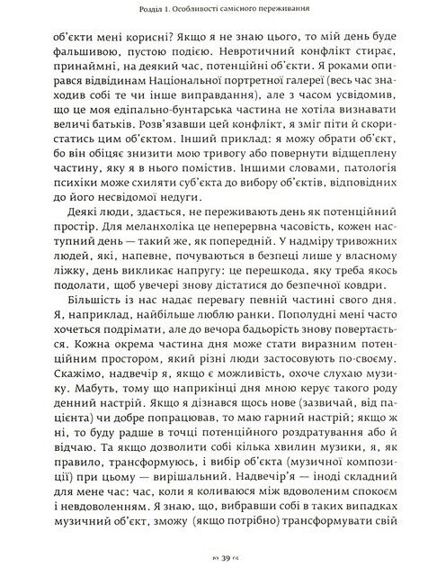 Що таке людський характер? - фото 5