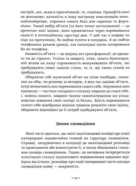 Що таке людський характер? - фото 6