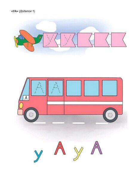 Тата і Тото. Перші слова. Частина 1 (для дітей з особливими потребами) - фото 5