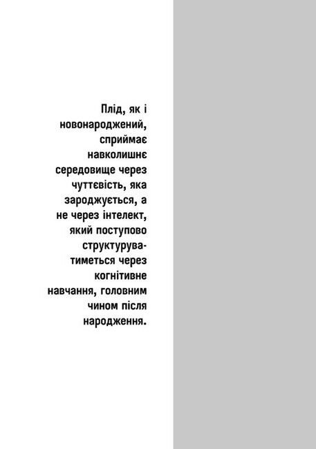Сурогатне материнство або відмова за приписом - фото 4