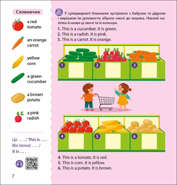 Англійська з наліпками. Лео та Ліз йдуть до супермаркету з аудіосупроводом О. Г. Муренець Ранок - фото 4
