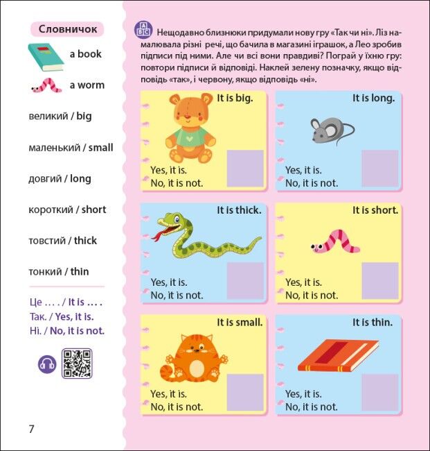 Англійська з наліпками. Лео та Ліз кличуть гратися з аудіосупроводом О. Г. Муренець Ранок - фото 4