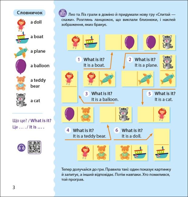 Англійська з наліпками. Лео та Ліз кличуть гратися з аудіосупроводом О. Г. Муренець Ранок - фото 5
