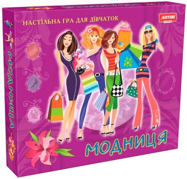 Модниця. Настільна гра для дівчаток (в гофрокоробці) Модниця. Настільна гра для дівчаток (в гофрокоробці) - Подарунок до Різдва