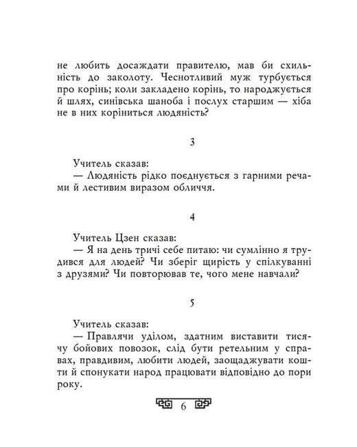 Вислови - фото 3