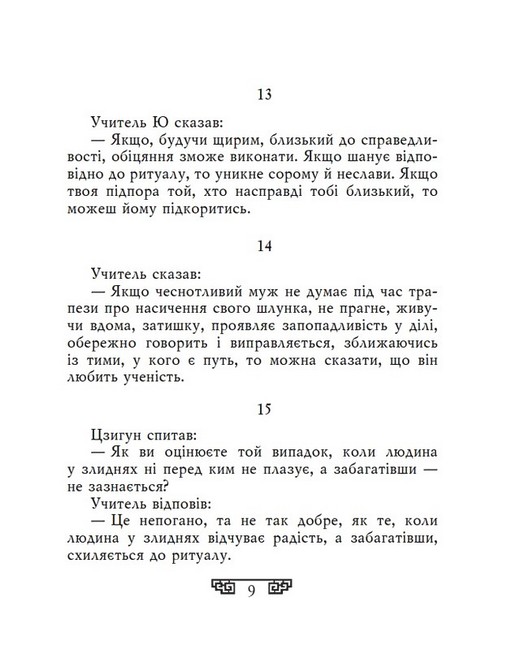 Вислови - фото 6