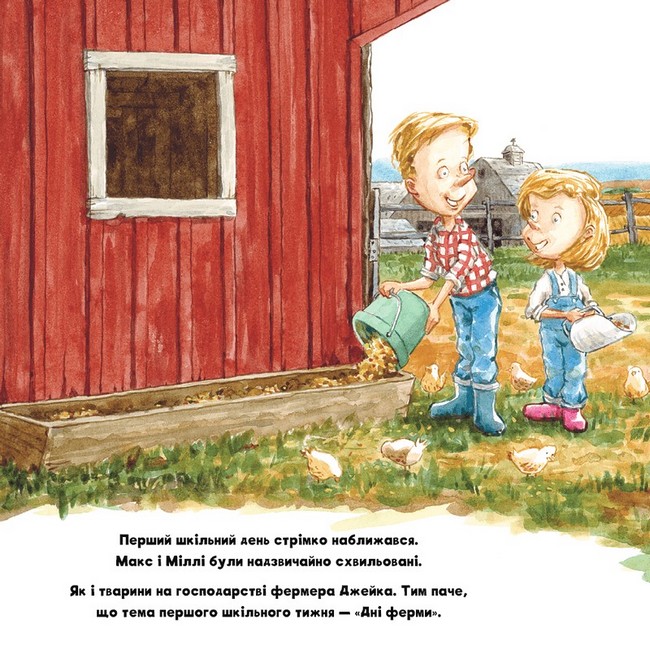 Індик іде до школи - фото 3