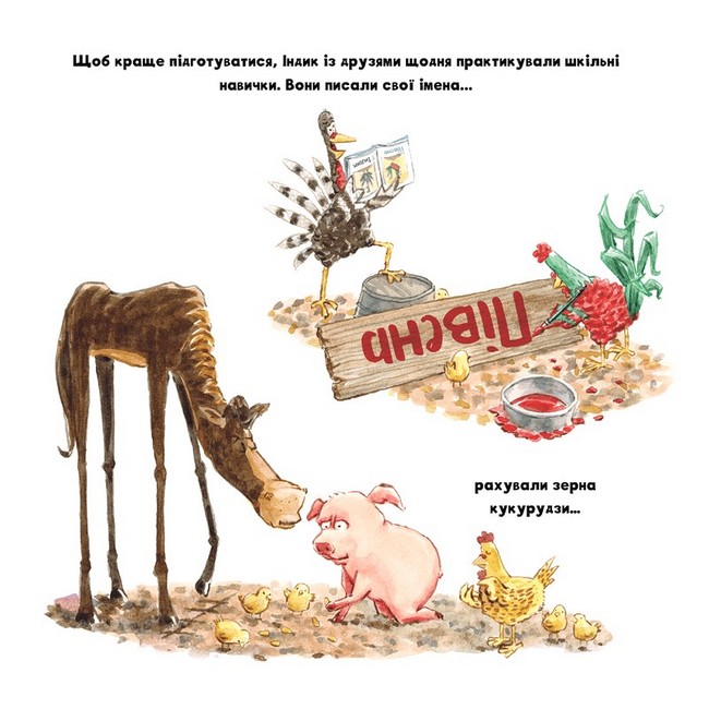 Індик іде до школи - фото 5