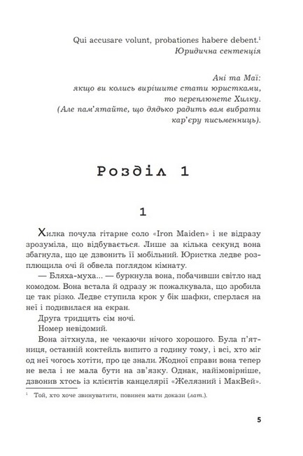 Зникнення - фото 2