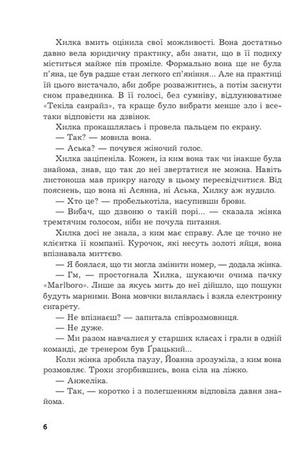 Зникнення - фото 3