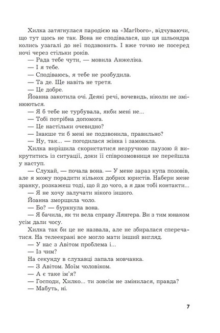 Зникнення - фото 4