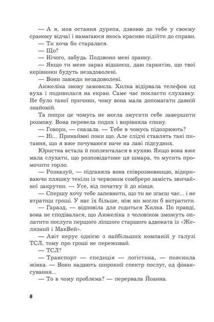 Зникнення - фото 5