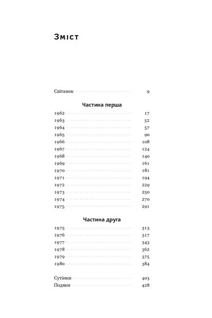 Взуття-буття. Історія Nike від засновника компанії - фото 6