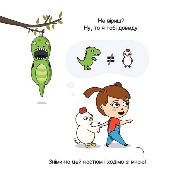 Еволюція - фото 4