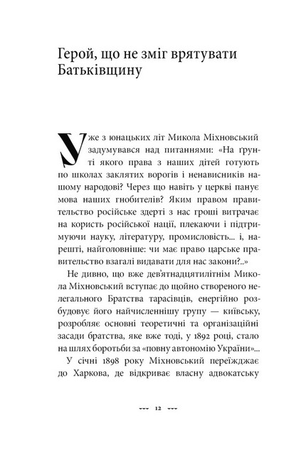 Самостійна Україна - фото 2