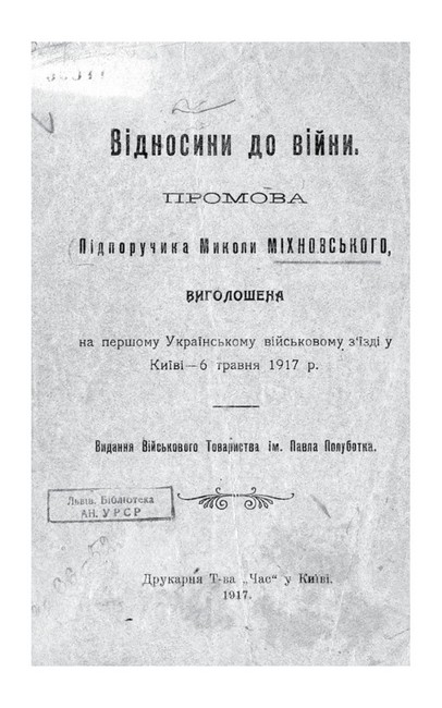 Самостійна Україна - фото 4