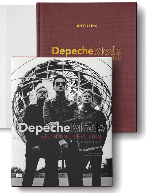 Depeche Mode. Faith & Devotion - фото 1