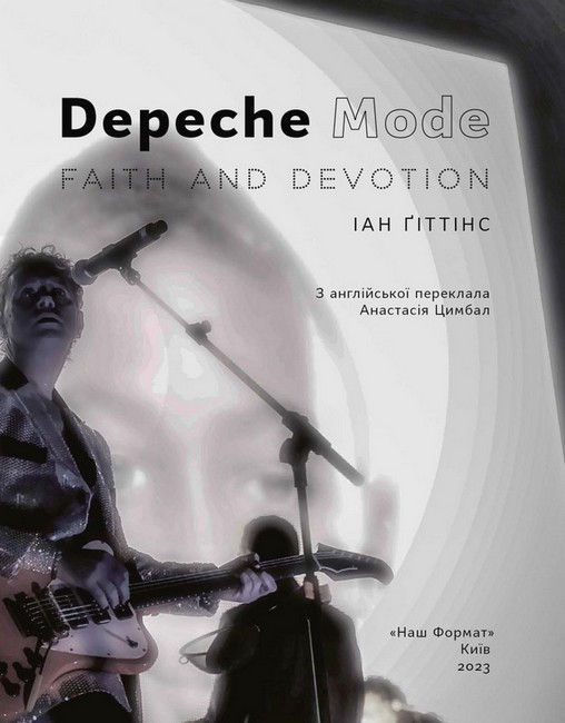 Depeche Mode. Faith & Devotion - фото 3
