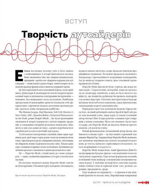 Depeche Mode. Faith & Devotion - фото 6