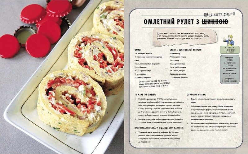 Fallout. Офіційна кулінарна книга мешканця сховища - фото 2