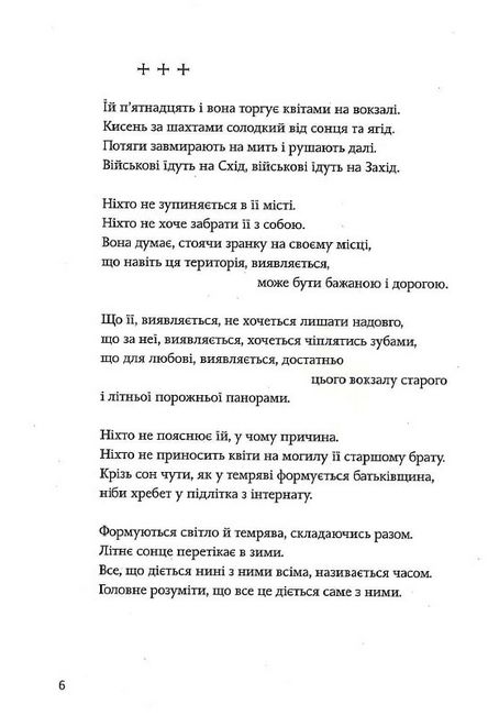 Тамплієри - фото 6