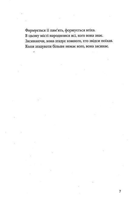 Тамплієри - фото 7