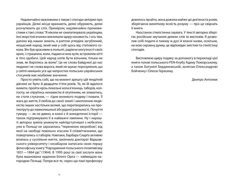 Після визволення... 1944-1956 - фото 4