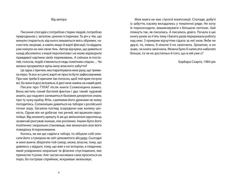 Після визволення... 1944-1956 - фото 5