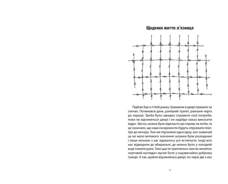 Після визволення... 1944-1956 - фото 6