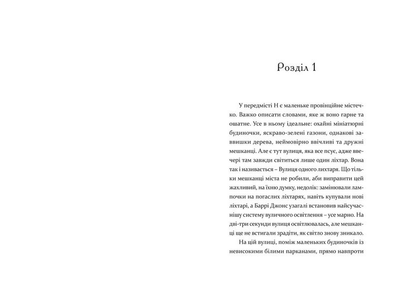 Ефлейти. Долина озера Етерна - фото 3