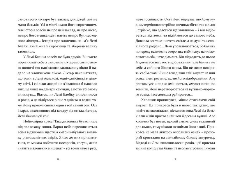 Ефлейти. Долина озера Етерна - фото 4