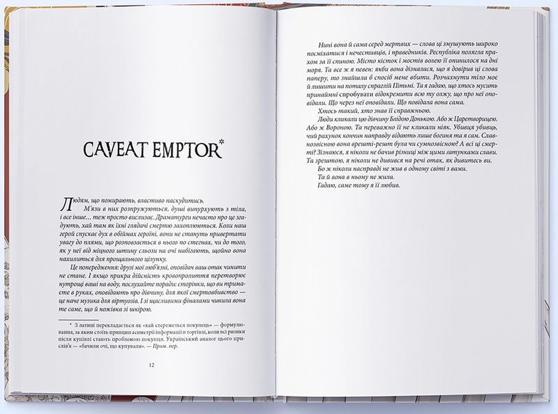 Безніч - фото 3