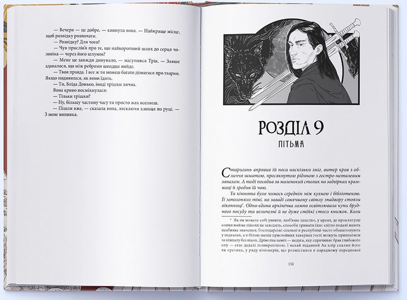 Безніч - фото 5