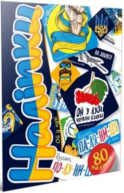 Наліпки. Ой у лузі, 80A5CHE Наліпки. Ой у лузі, 80A5CHE