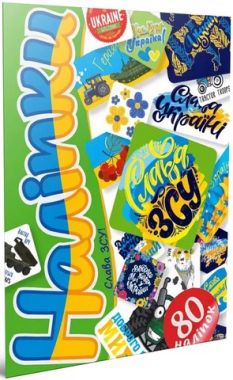 Наліпки. Слава ЗСУ, 80А5SLA Наліпки. Слава ЗСУ, 80А5SLA