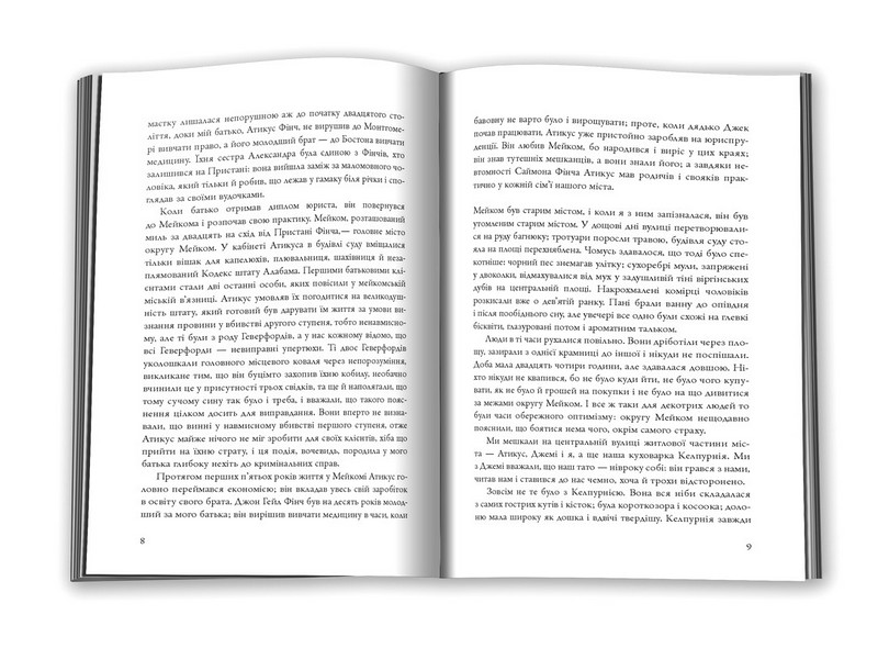 Вбити пересмішника - фото 3