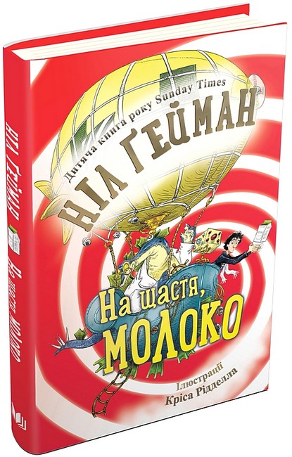 На щастя, молоко - фото 1