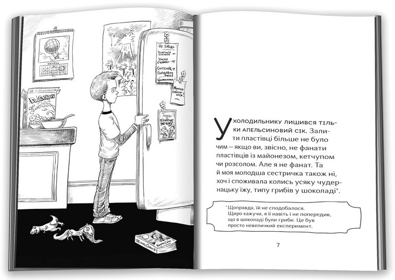 На щастя, молоко - фото 2