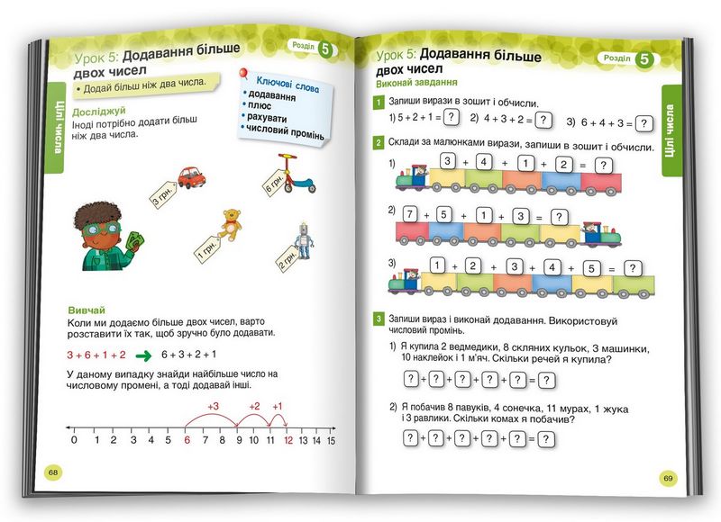 Підручник Математика 2 клас Collins Вид-во: КМ-Букс - фото 2