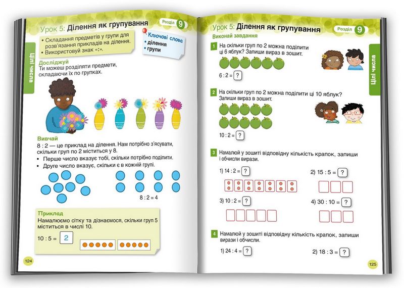 Підручник Математика 2 клас Collins Вид-во: КМ-Букс - фото 3