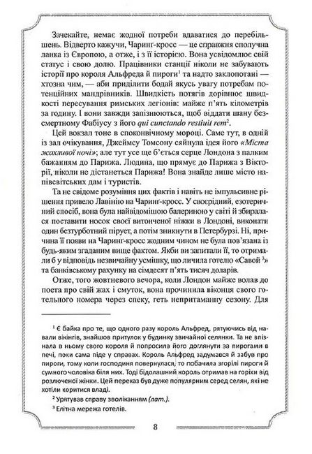 Місячна дитина - фото 4