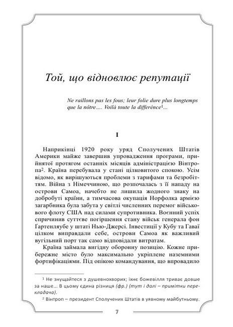 Король у жовтому - фото 2