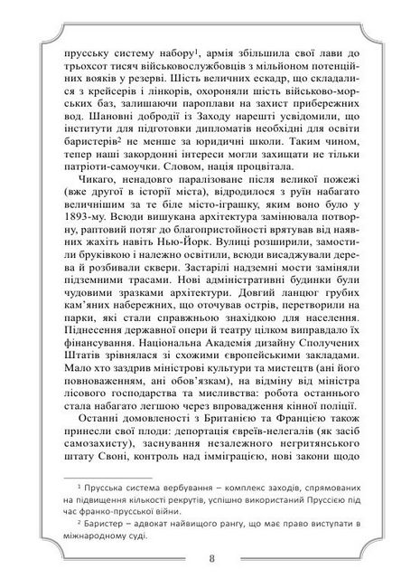 Король у жовтому - фото 3