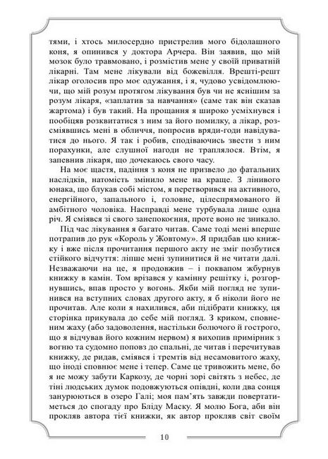 Король у жовтому - фото 5