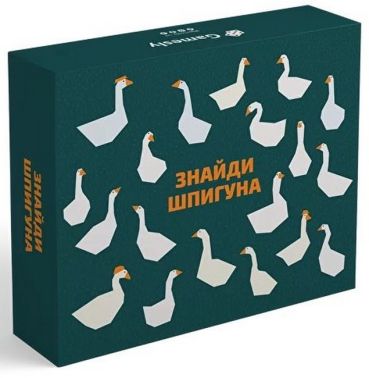 Знайди шпигуна. Настільна гра Знайди шпигуна. Настільна гра - Подарунок до Різдва