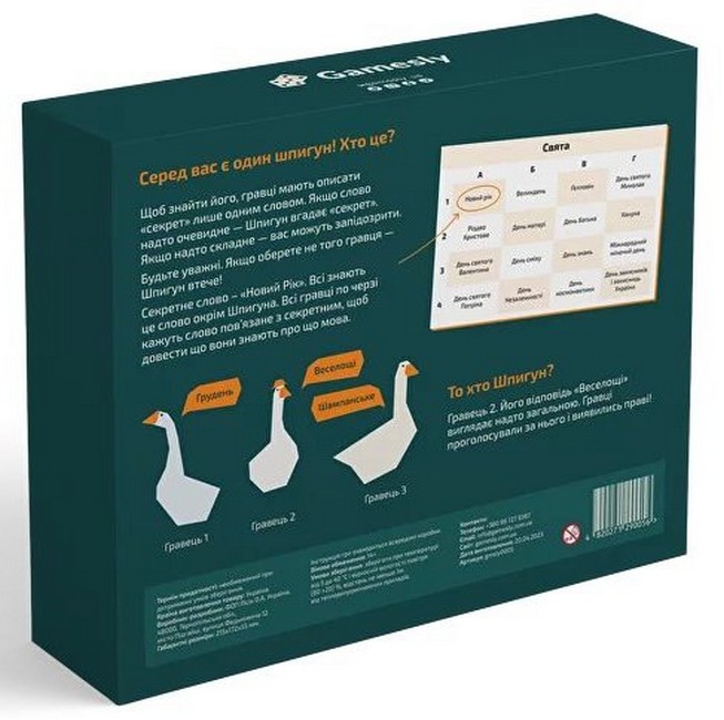 Знайди шпигуна. Настільна гра - фото 2