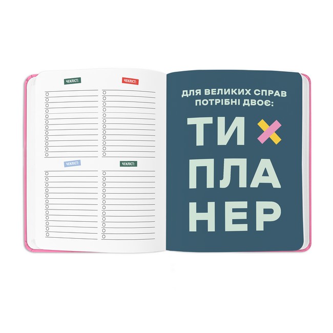 Блокнот для планування I HAVE A PLAN рожевий - фото 6
