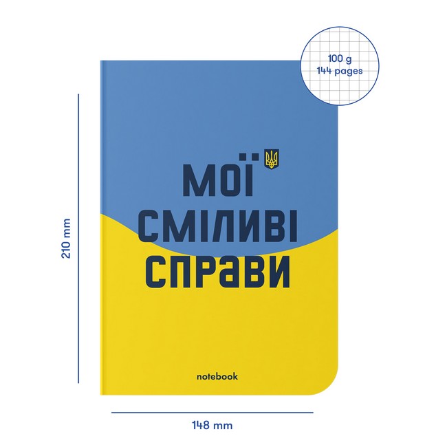 Блокнот Мої сміливі справи блакитно-жовтий - фото 2