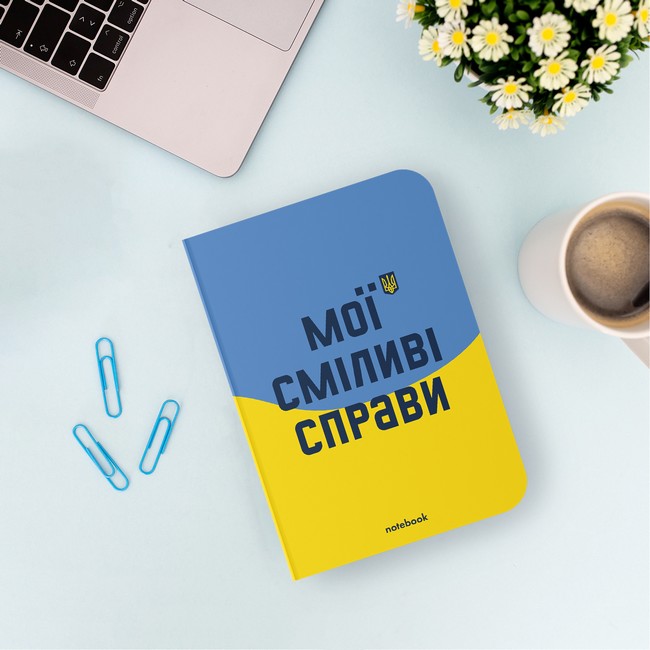 Блокнот Мої сміливі справи блакитно-жовтий - фото 4